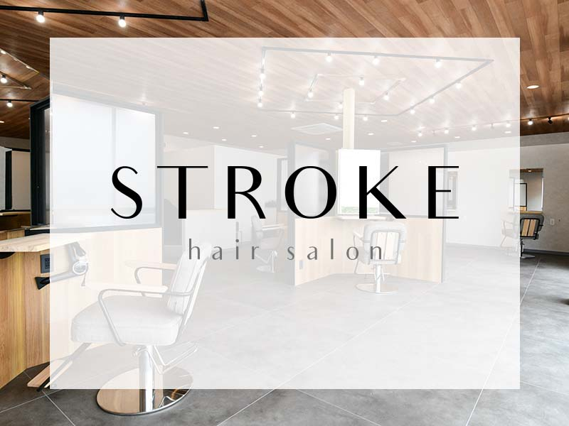 美容室 STROKE 伊勢崎宮子店